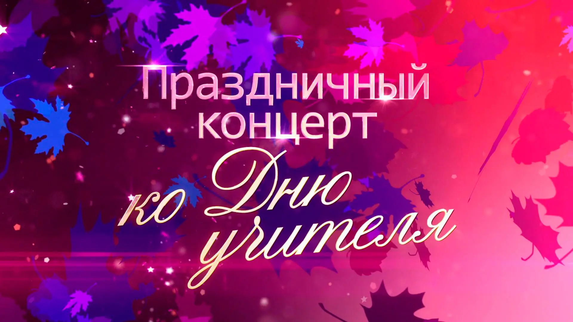 📢 Уважаемые коллеги, родители и обучающиеся! 📢