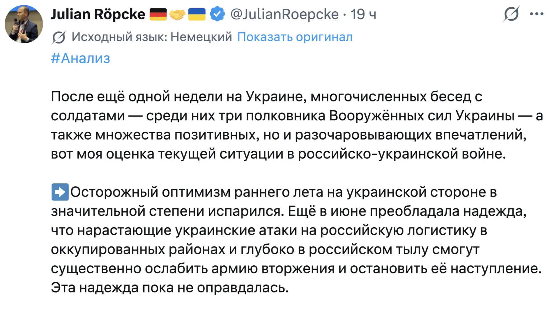 Немецкий пропагандист-русофоб Юля Репке поездил по Украине, пообщался с боевиками ВСУ -...