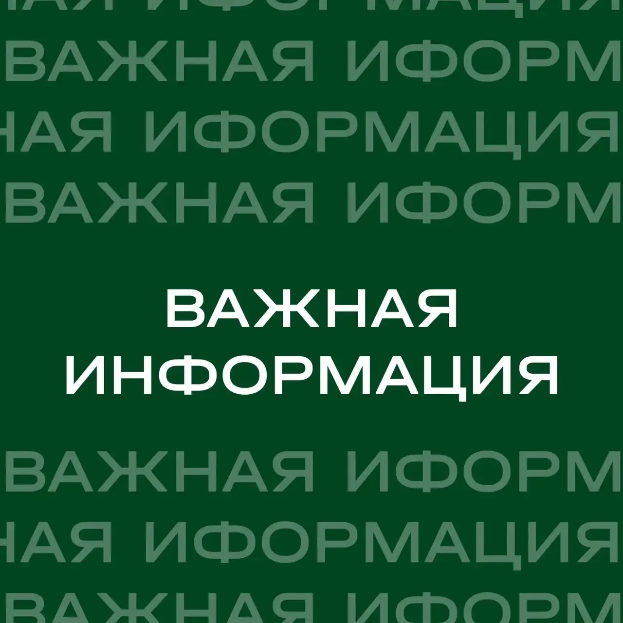🚨 Внимание! Отключение лифтов в домах 5, 7 и 9

Уважаемые жители!

В связи с залитием лифтового обо