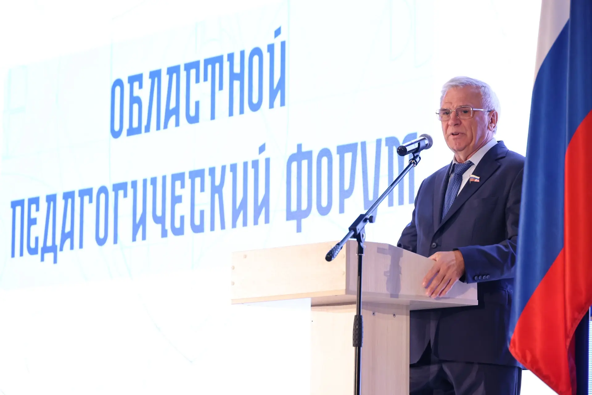 Сегодня на областной педагогической конференции впервые вручил пятнадцати землякам поче...