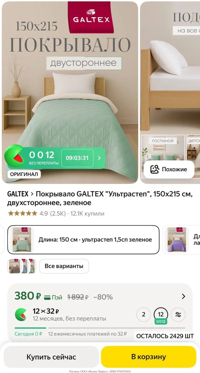 Яндекс маркет 

https://market.yandex.ru/cc/9jrG6V
