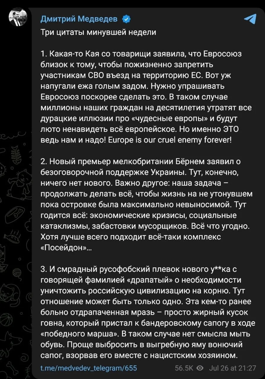 Дмитрий Медведев резко отреагировал на последние заявления западных лидеров и нового ми...