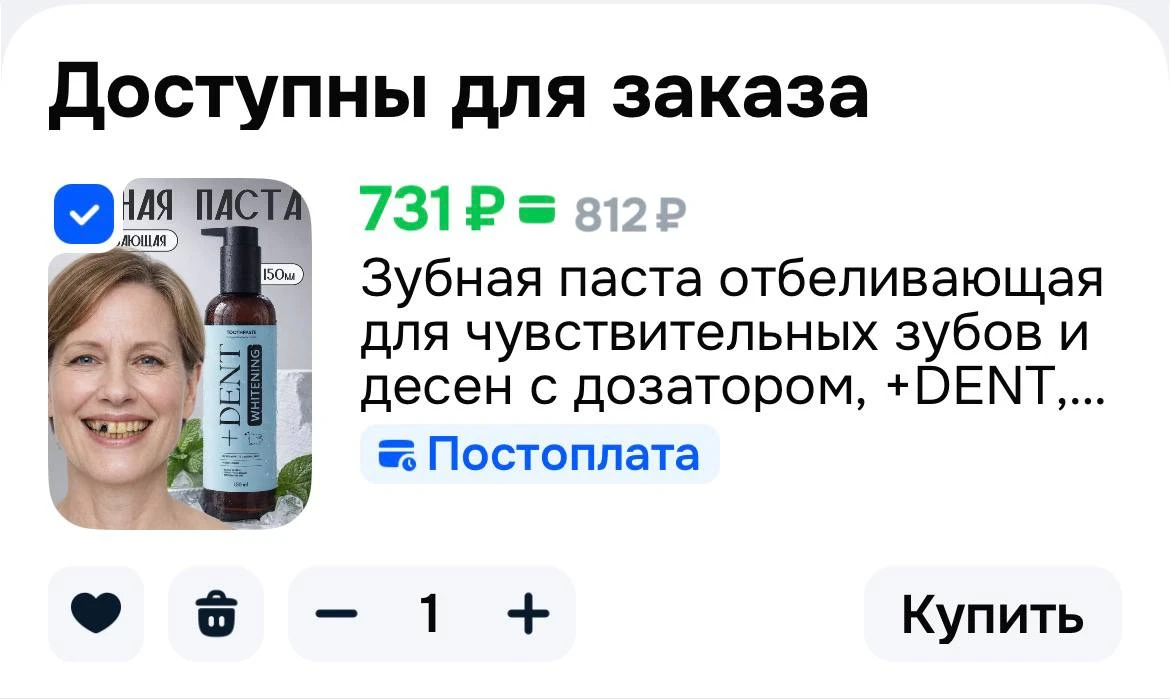 Зубная паста отбеливающая для чувствительных зубов и десен,150 мл
