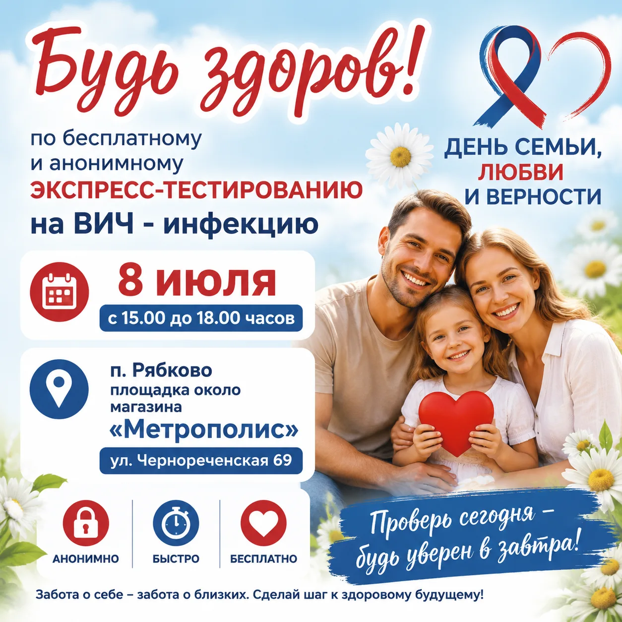 Уважаемые курганцы и гости нашего города!