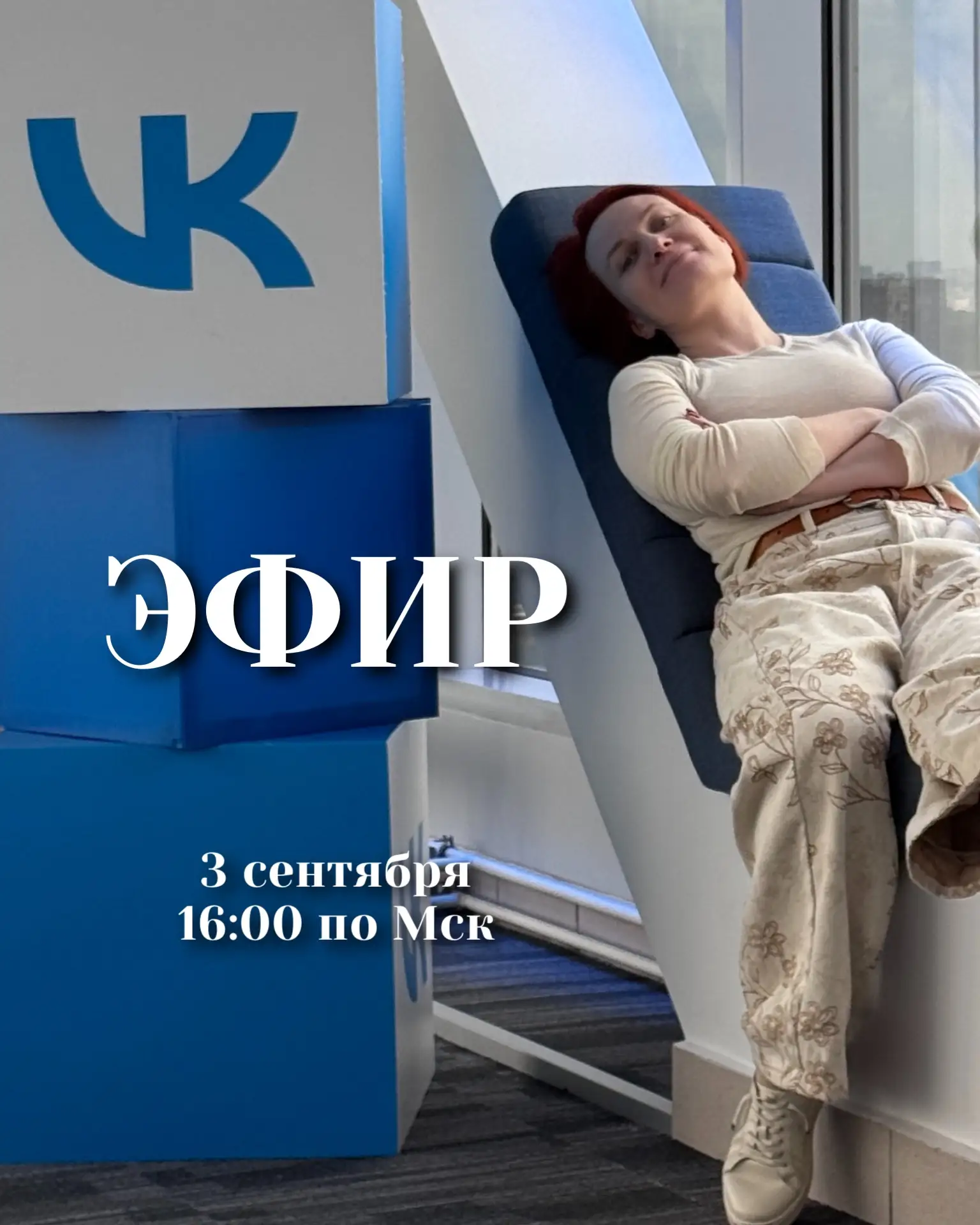 Вот так внезапно 😄 решила провести эфир завтра! Надеюсь, смогу сохранить в записи. Все...