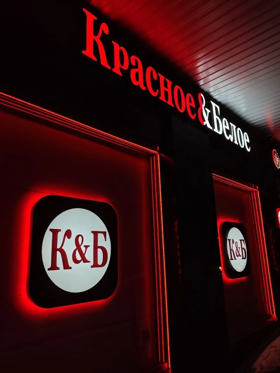 ❗️ТРЕБУЮТСЯ СОТРУДНИКИ В МАГАЗИН «Красное&Белое»❗️