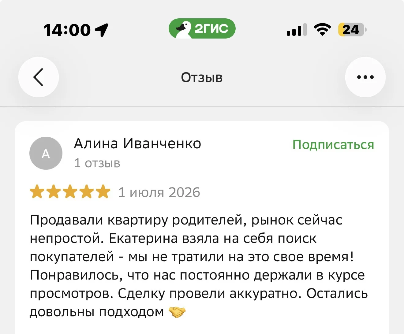 Смысл моей работы - это ваши отзывы и благодарность 🙏