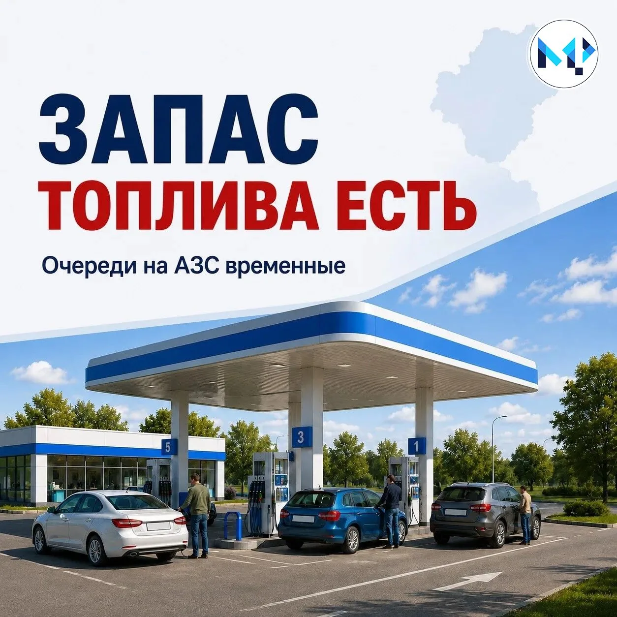 В Калужской области сформирован запас топлива
⁣
В регионе в последние дни вырос спрос на бензин и ди