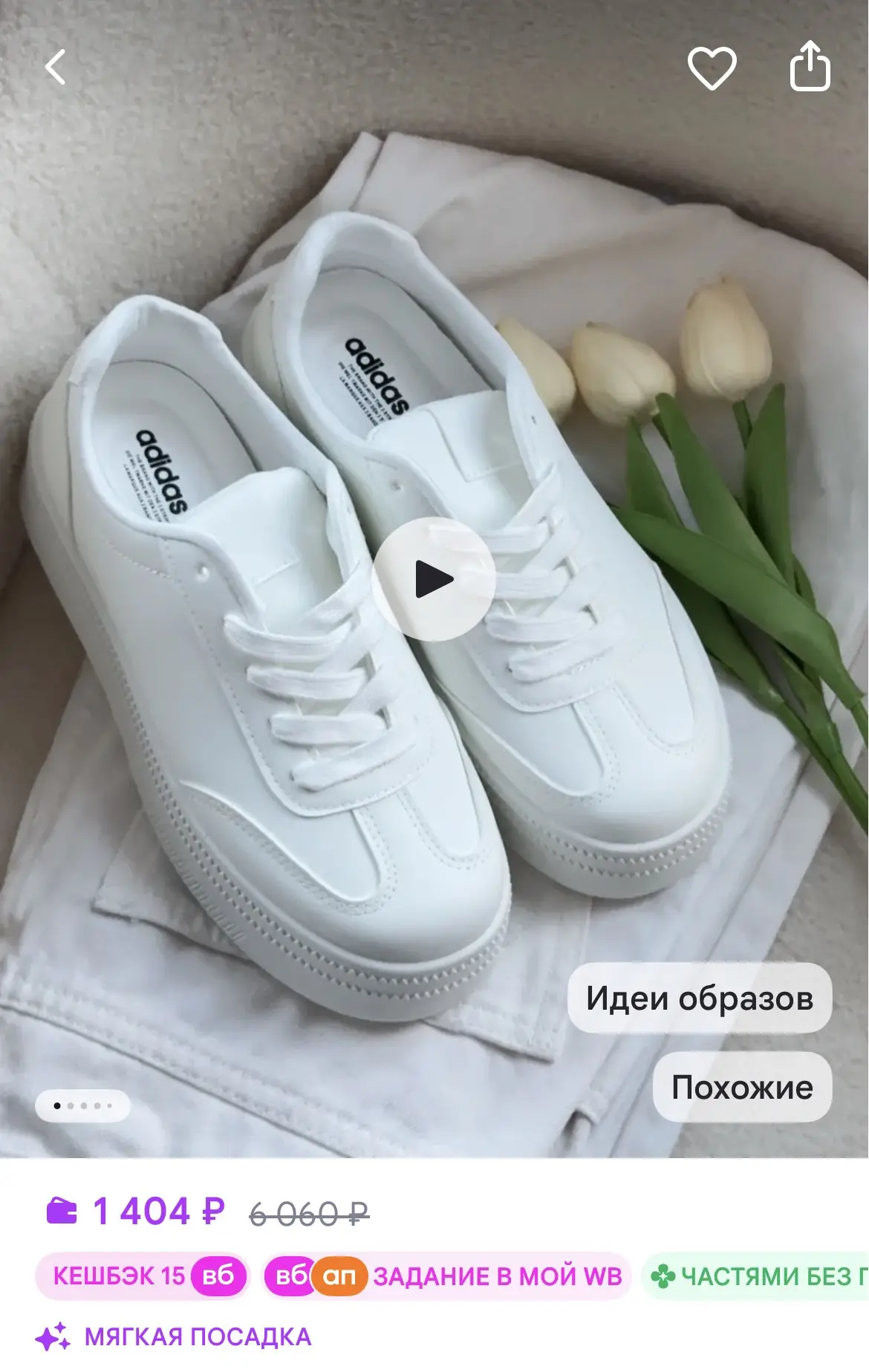 https://www.wildberries.ru/catalog/712347364/detail.aspx