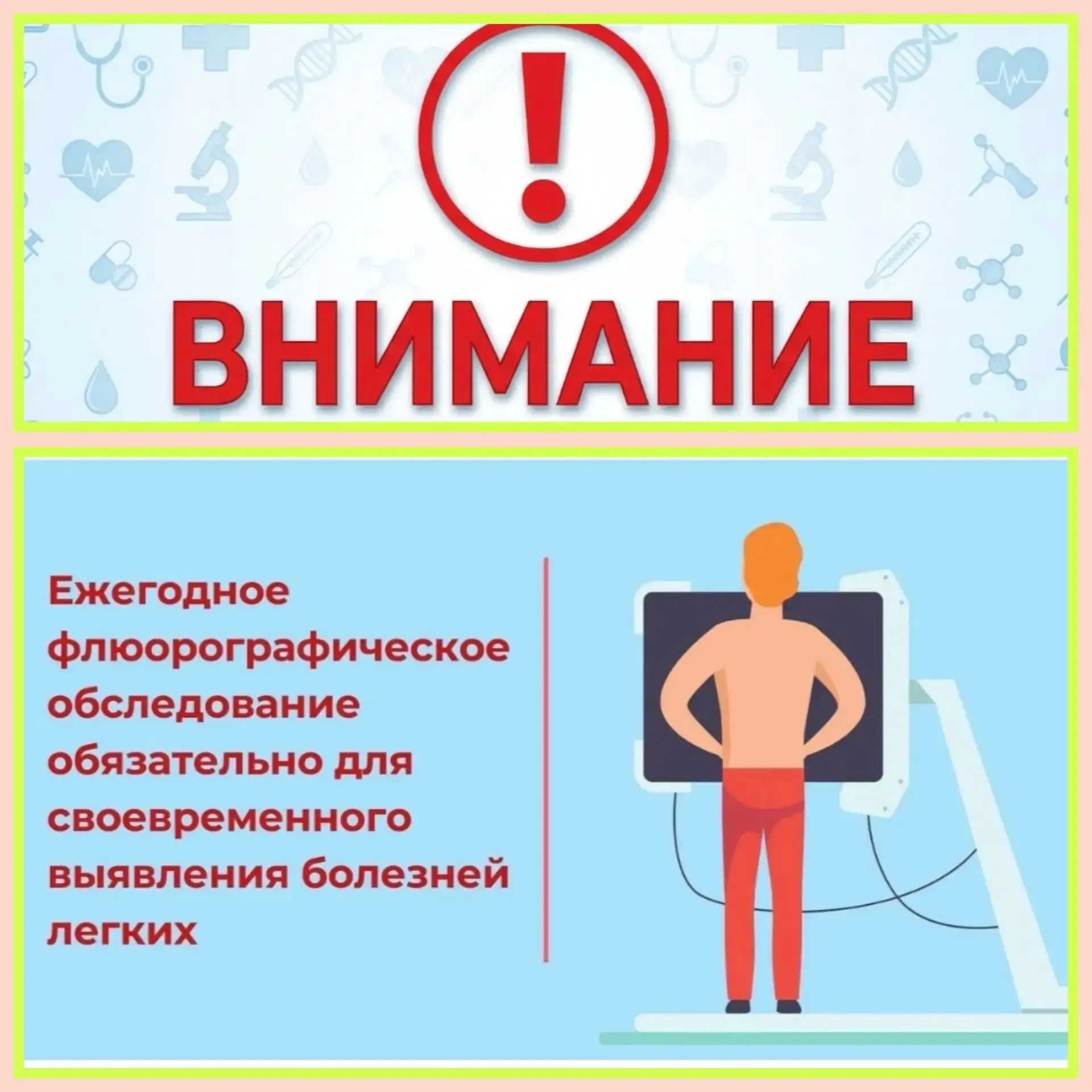 🏥 Уважаемые жители посёлка Ува и Увинского района!