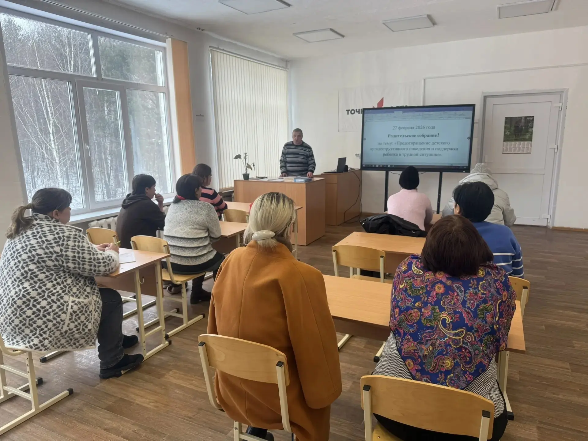 ❗️Итоги родительского собрания: забота о психическом здоровье школьников❗️

Сегодня в нашей школе со