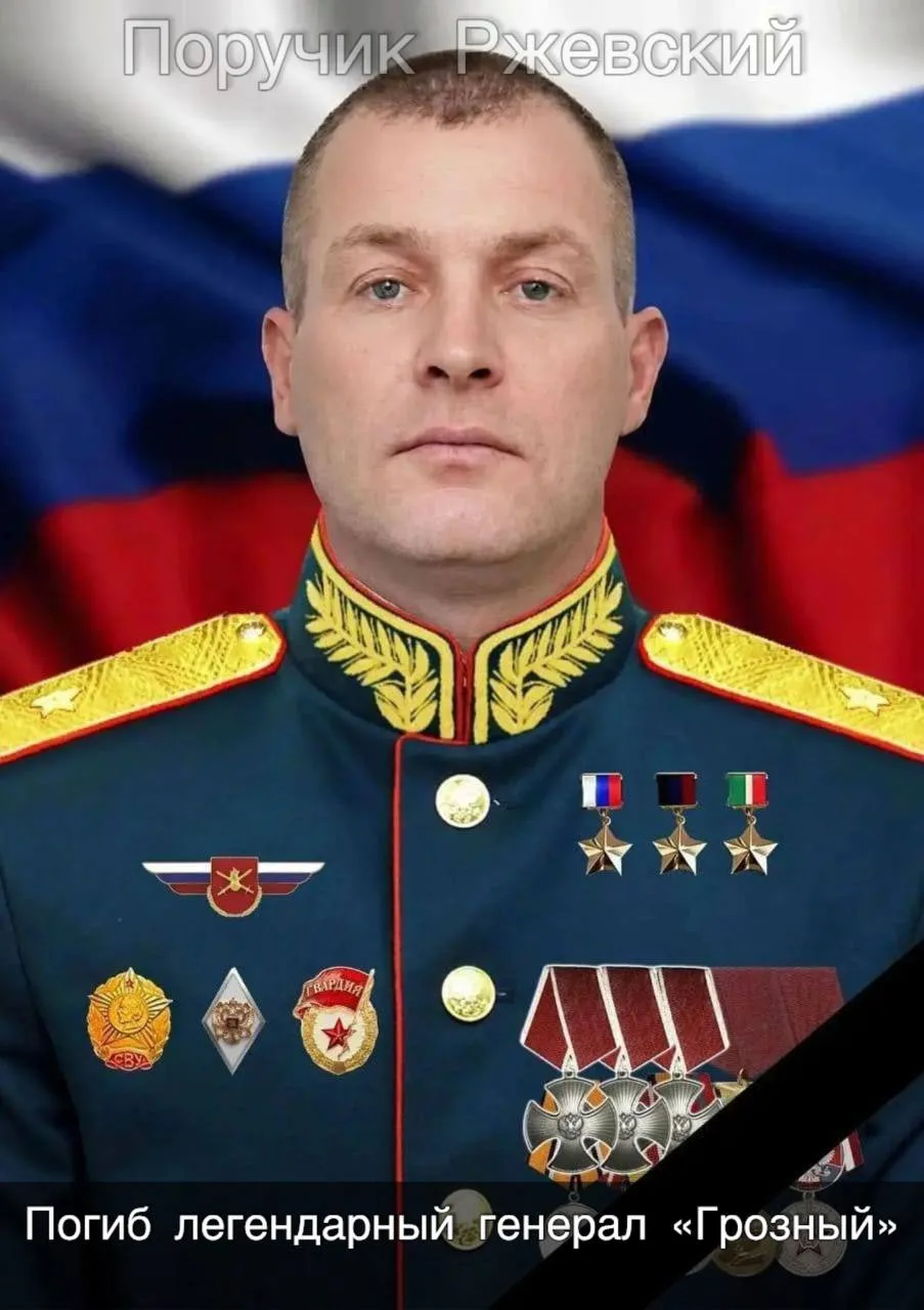 ⚡️ Погиб легендарный генерал «Грозный»