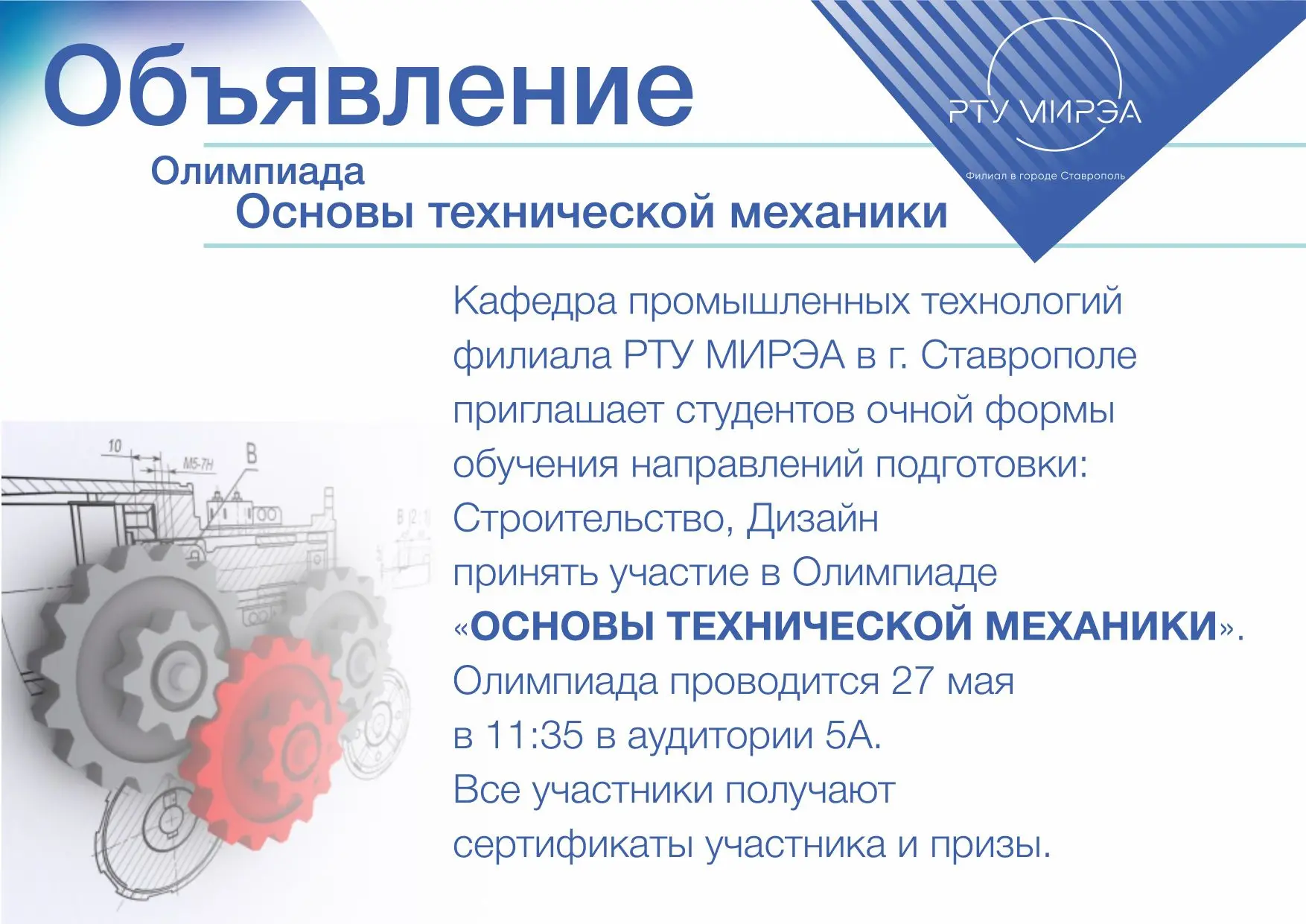 ⚙️Внимание!