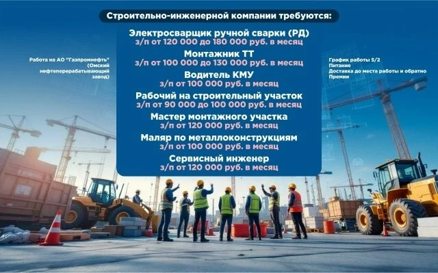 ООО "Тобол" приглашает на работу: