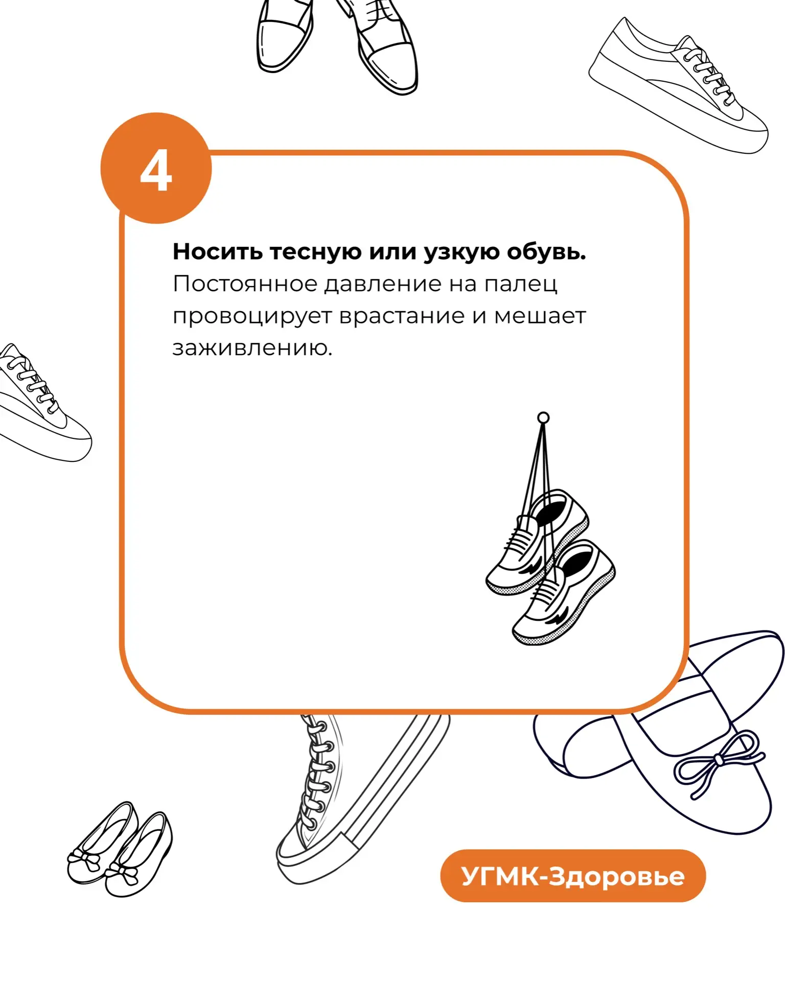 Покраснение, боль, отёк — часто  проблему вросшего ногтя у детей считают несерьёзной и пытаются реши