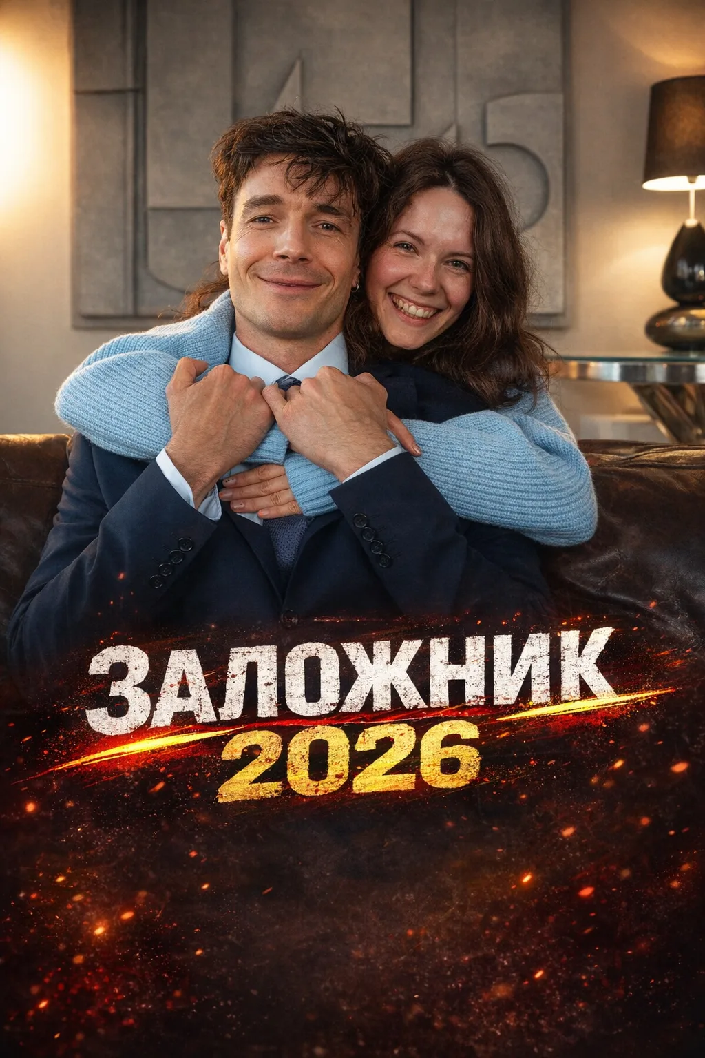 Все серии (2026) 🔥