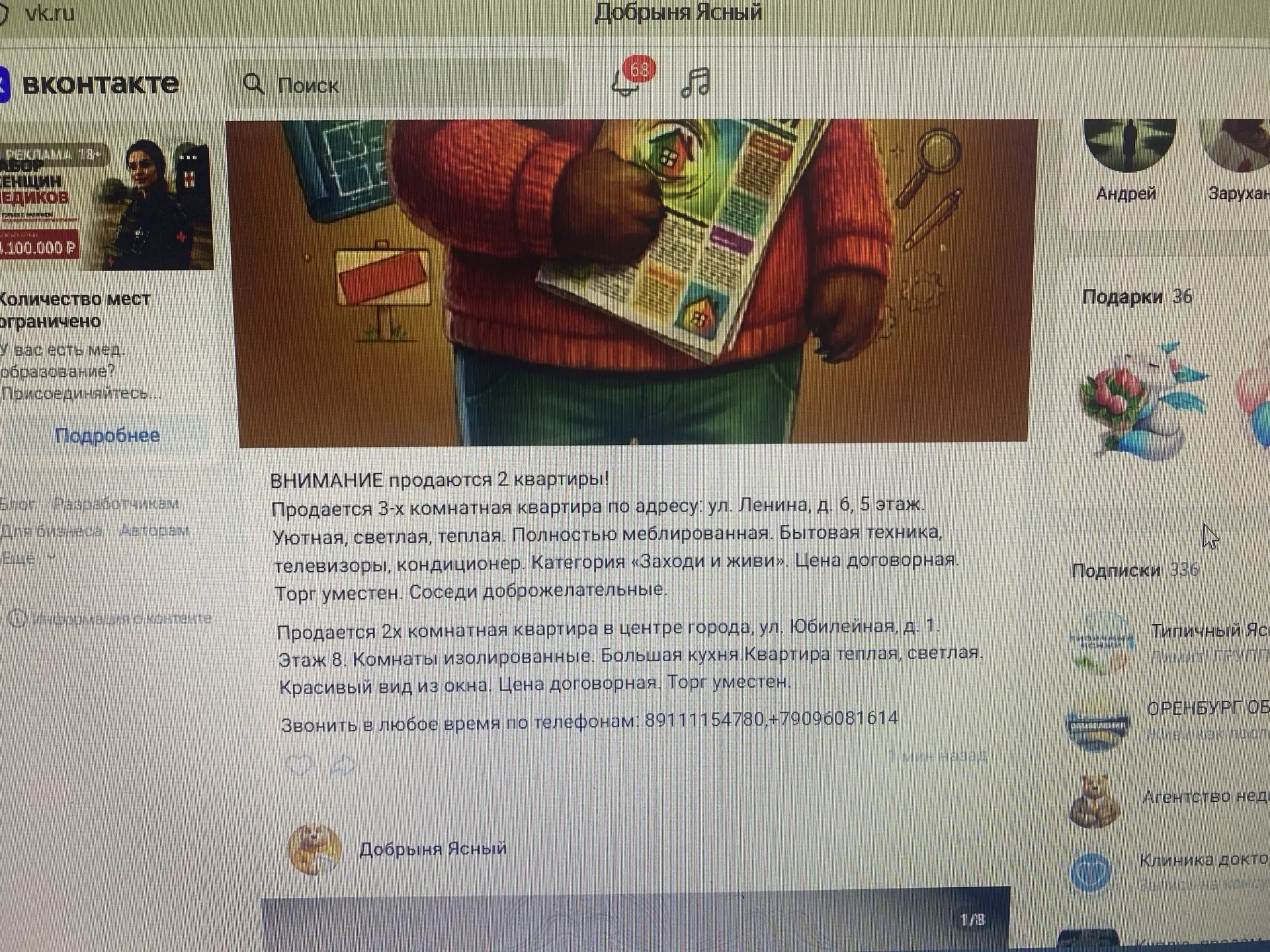 Это в ВК