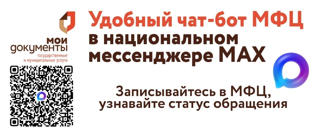 Записаться на прием в МФЦ и отменить запись, узнать график работы, проверить статус обращения теперь