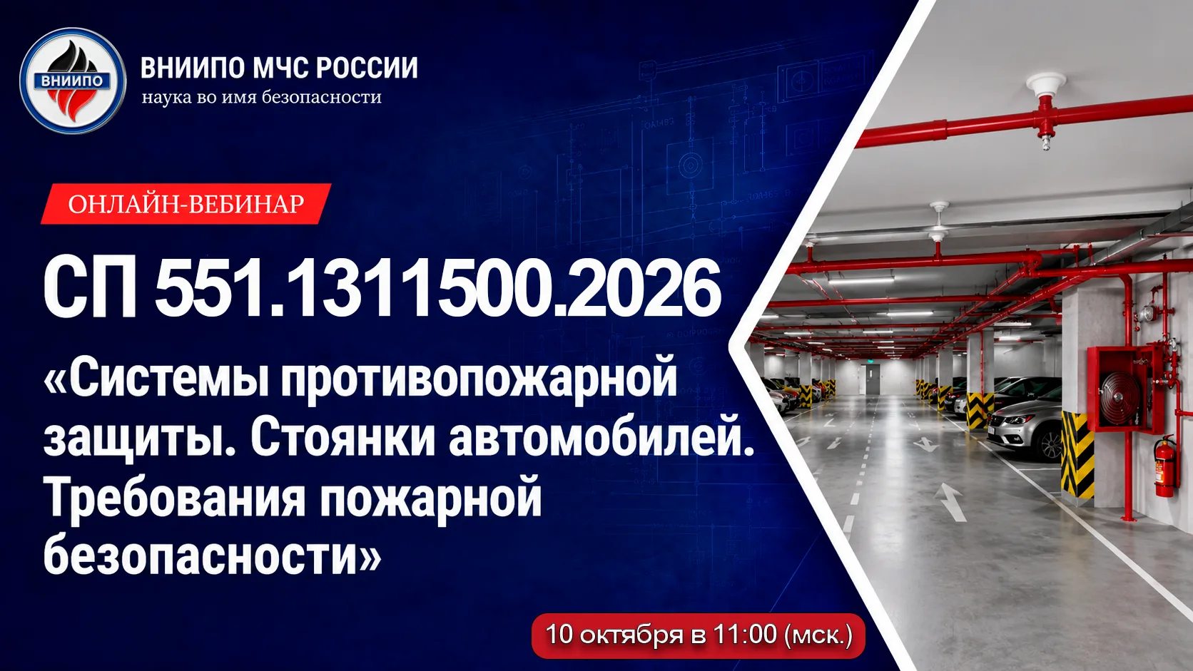 Электромобили, типовые ошибки и требования: от норм до реальных проектов