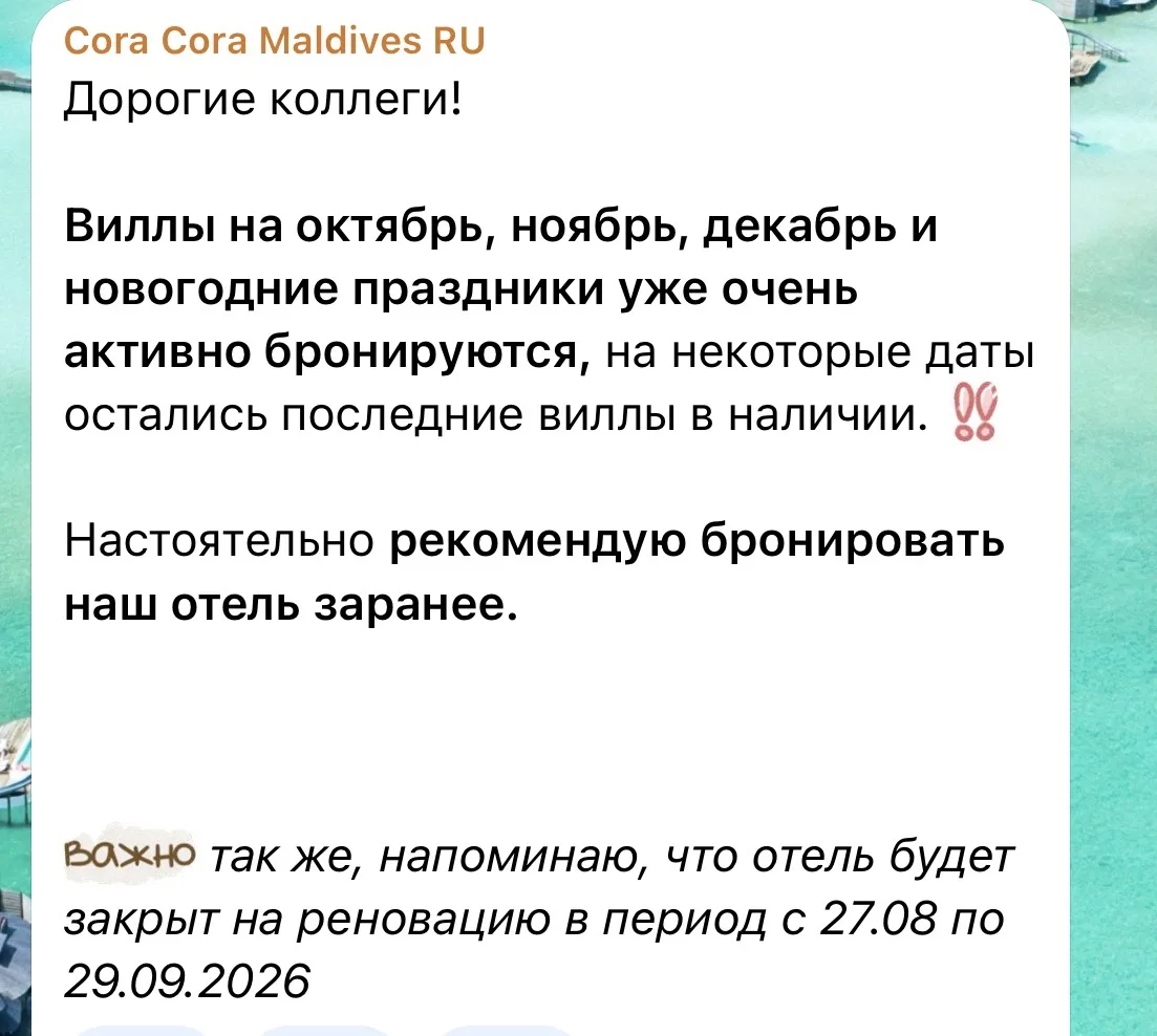 Для тех кто планирует отдых зимой и надеется все забронировать накануне.