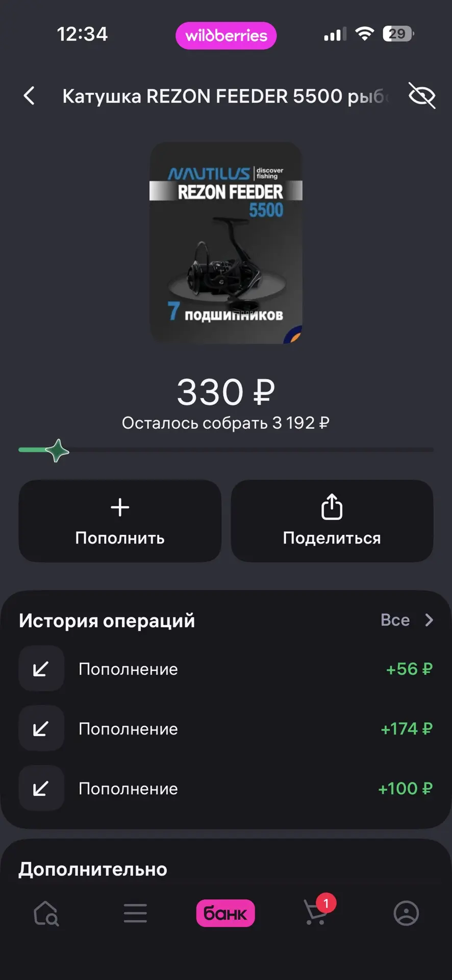 😊 Пополнить сбор на подарок админу  

https://www.wildberries.ru/wishlist/share/3820180684761344930