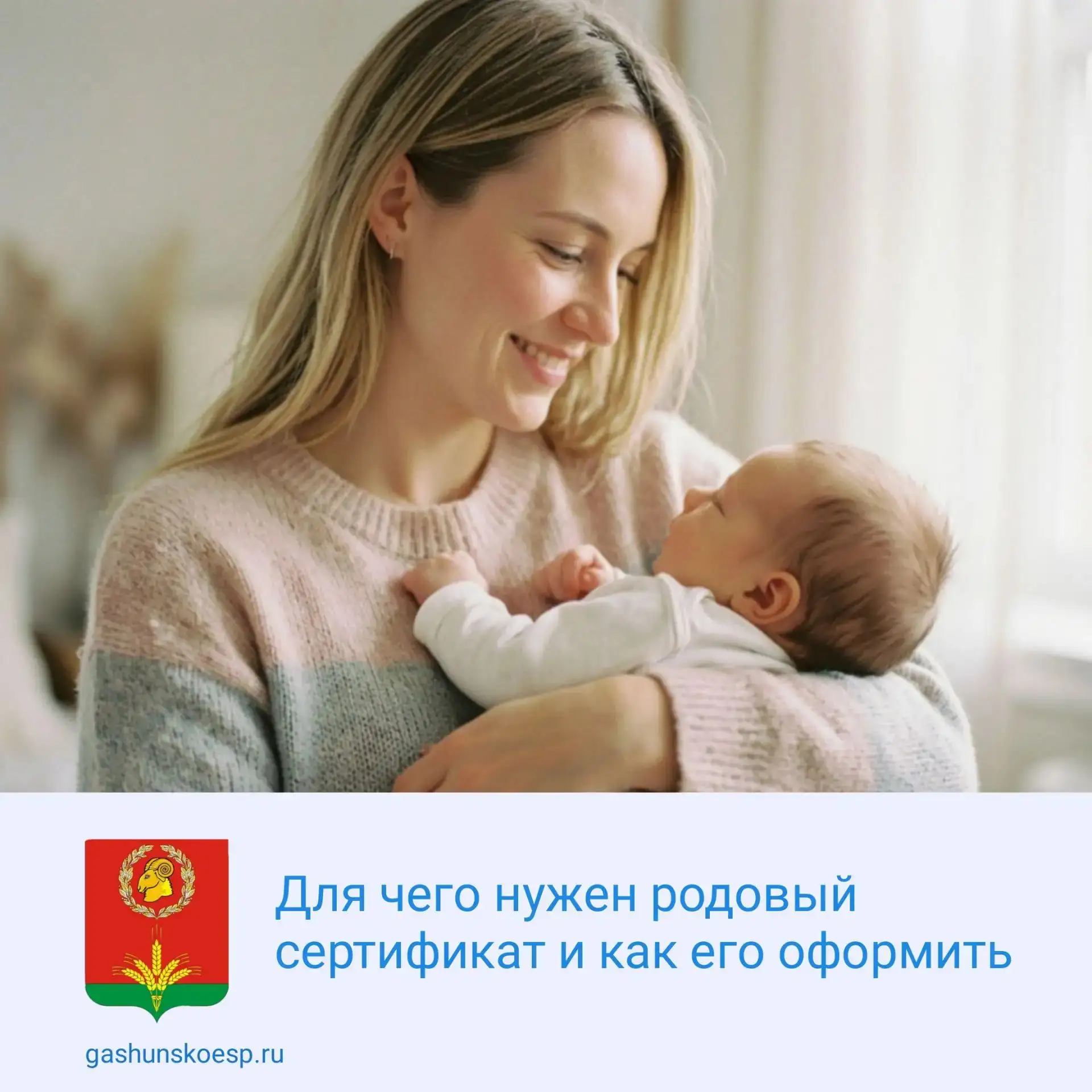 ✅Родовый сертификат позволяет оплатить услуги женской консультации, медицинскую помощь ...