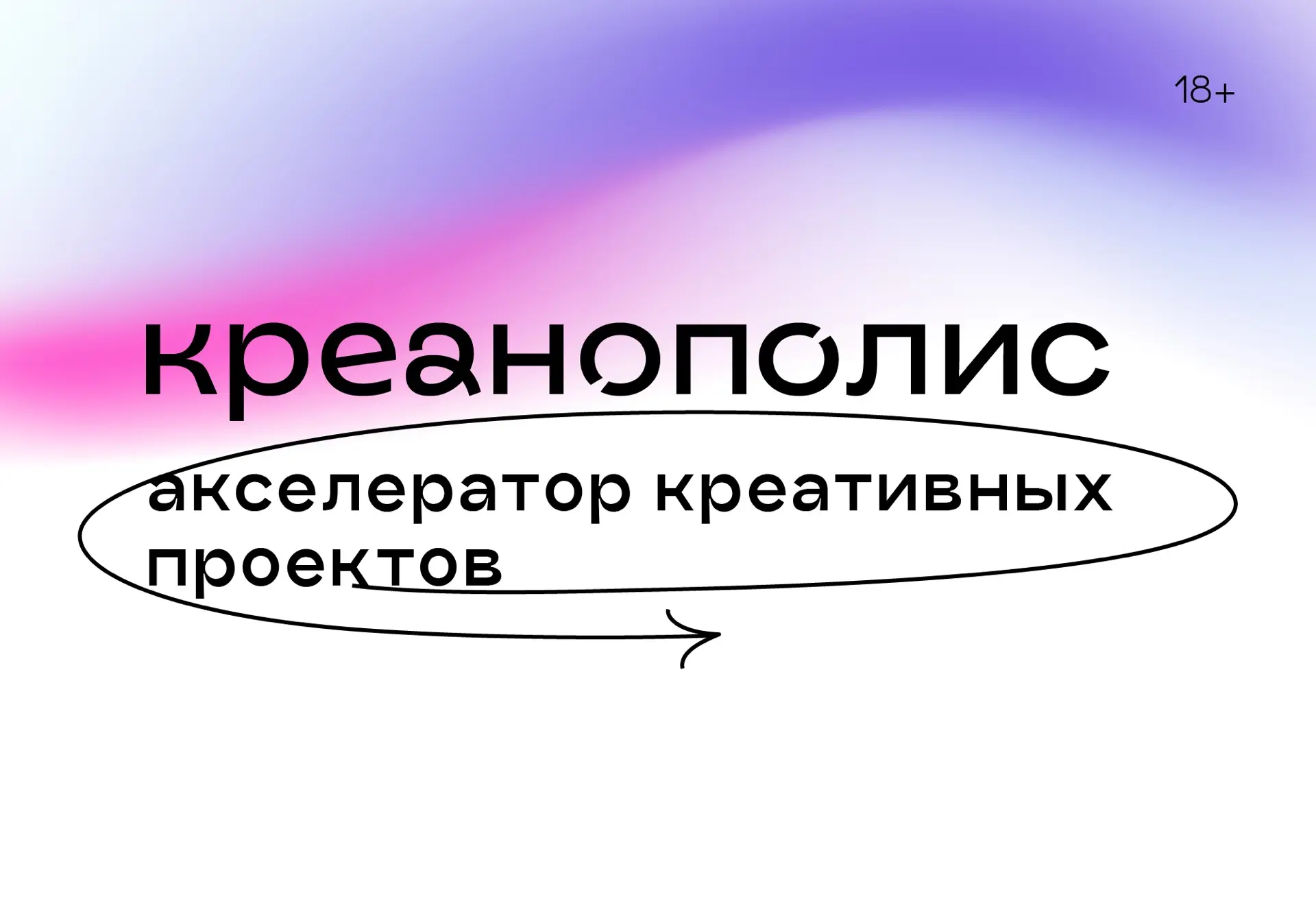 💼В Нижегородской области стартовал прием заявок на второй сезон акселератора креативны...
