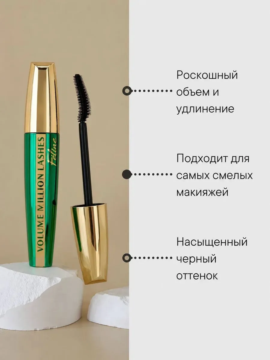 Тушь для ресниц удлинение и объем