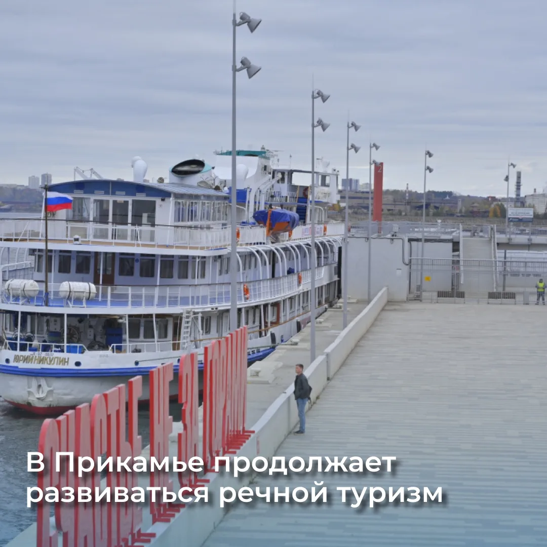 ✔ В Прикамье продолжает развиваться речной туризм

В июне этого года был запущен маршрут до Усть-Кач