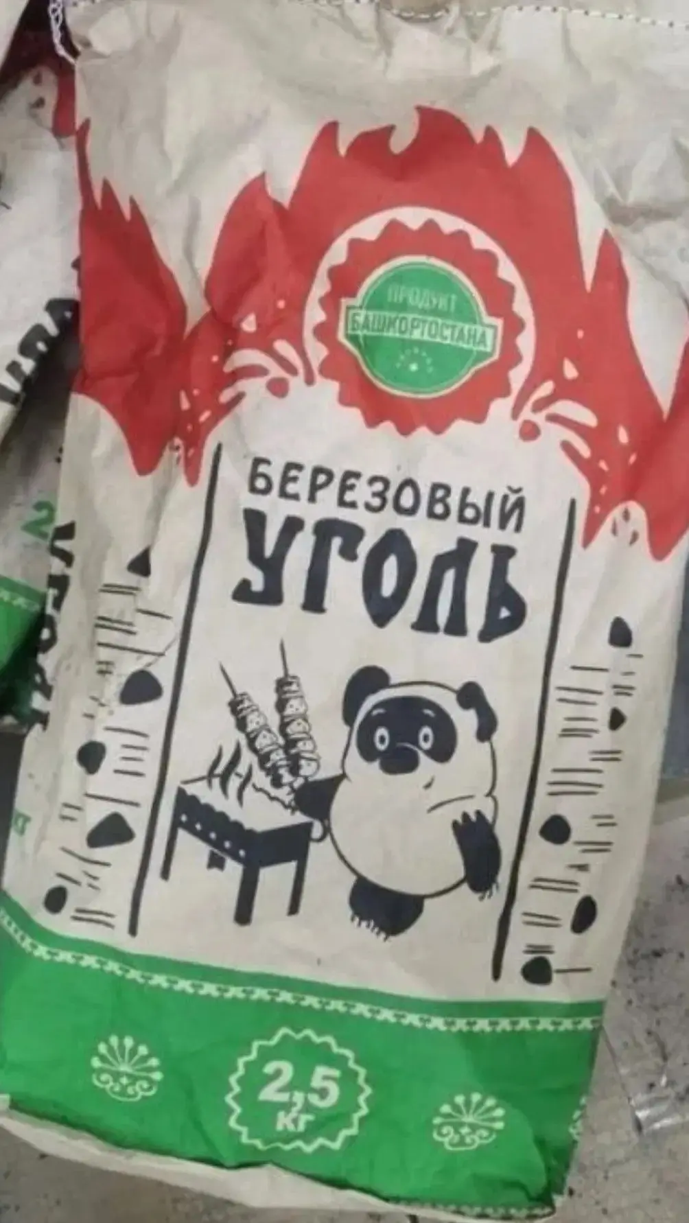 Винни, а где Пятачок?