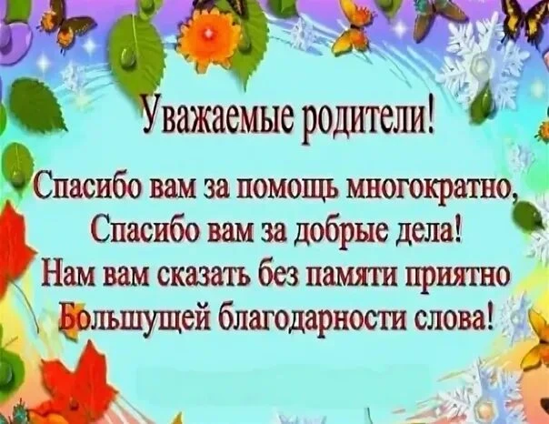 Уважаемые родители!
Администрация и педагогический коллектив ГБОУ «Мироновская школа №10 г.о. Дебаль