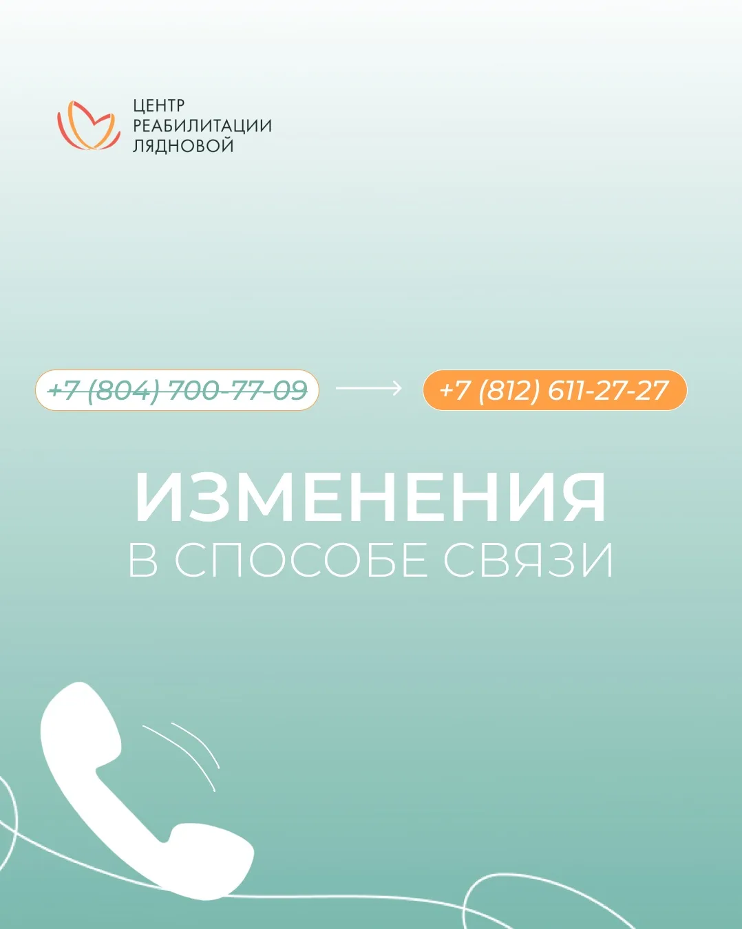 Мы позаботились о том, чтобы связь была стабильной, и до нас всегда можно было дозвонит...