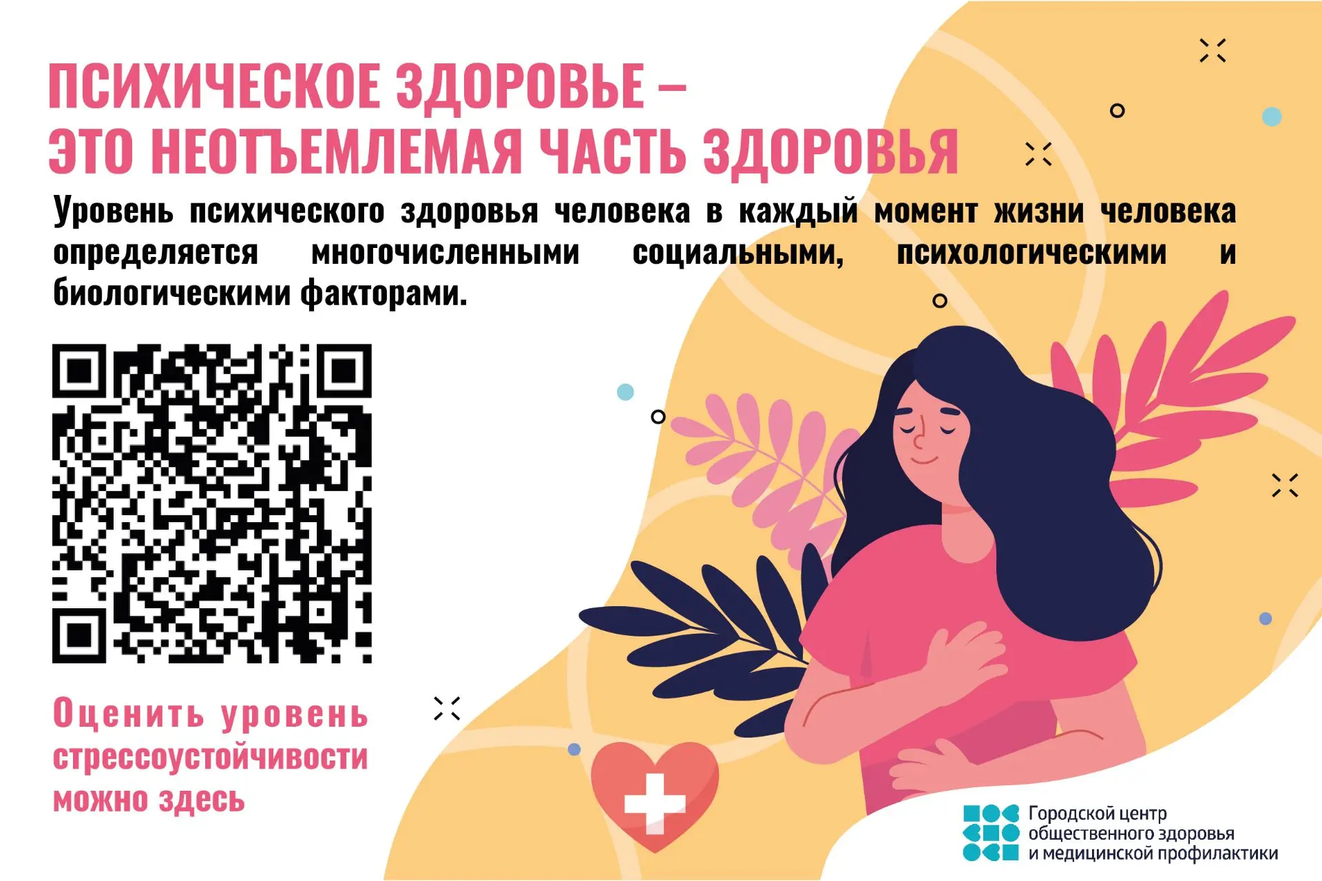 🫨 Современная жизнь полна стрессов, что может приводить к невротическим расстройствам ...