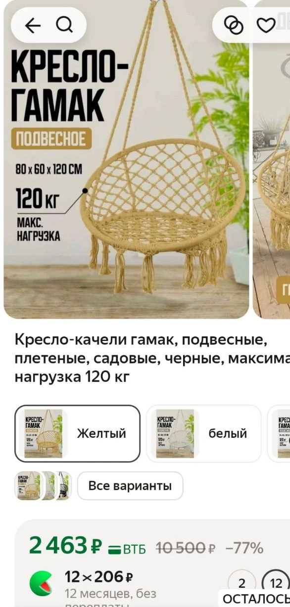 https://market.yandex.ru/cc/BCJeUt
