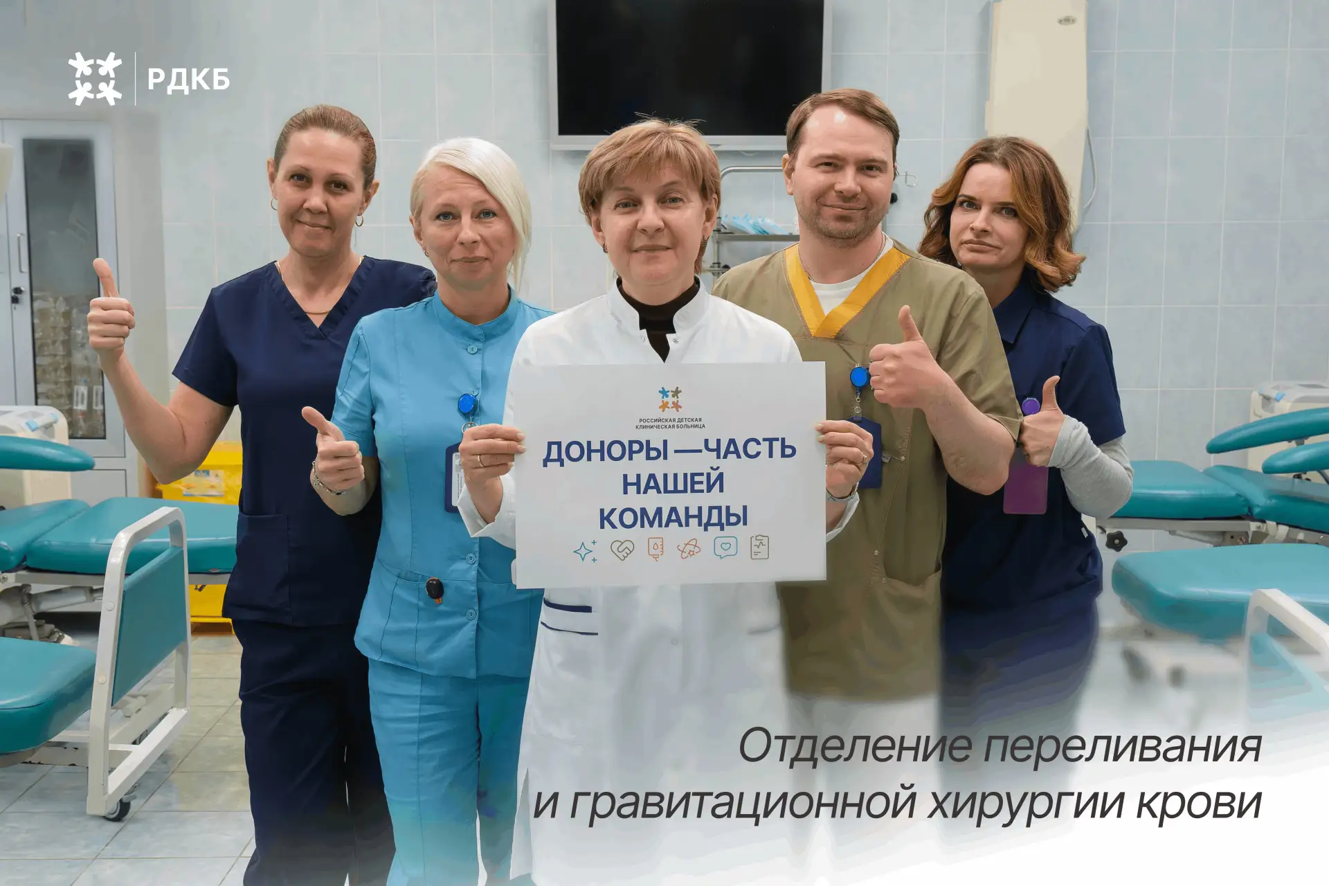 🩸В Национальный день донора в России мы говорим спасибо настоящим героям, которые всегда приходят на