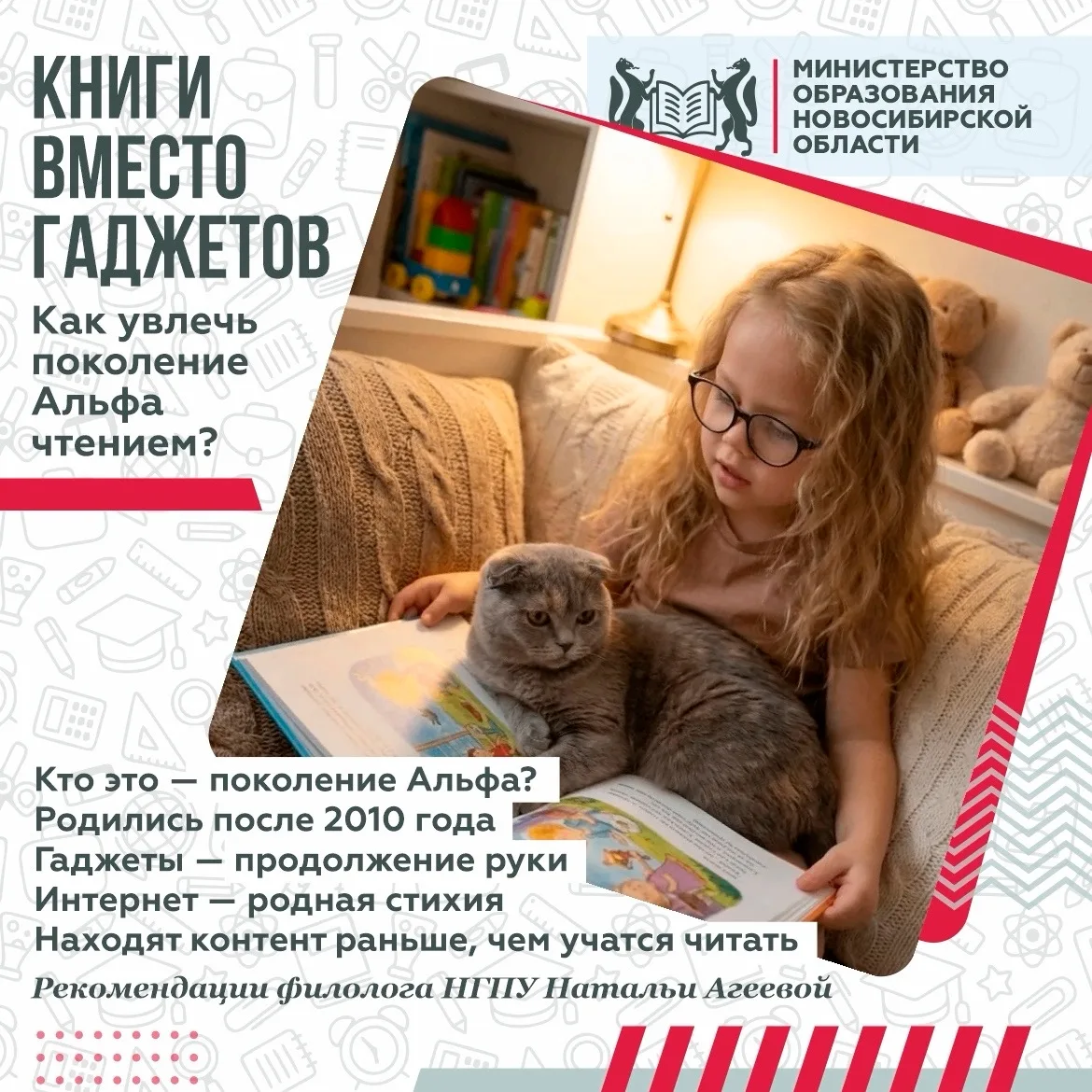 Как отвлечь поколение Альфа от гаджетов?