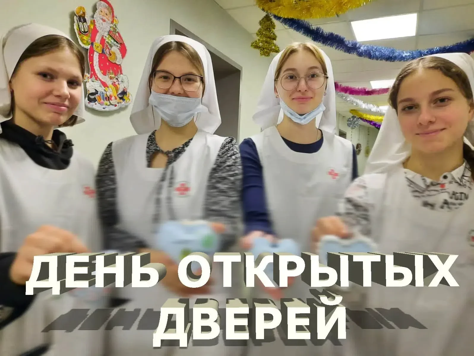 ВНИМАНИЕ ПОСТУПАЮЩИМ!