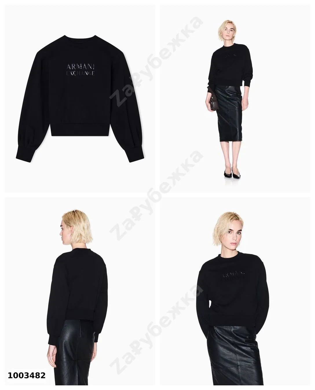 #ArmaniExchange