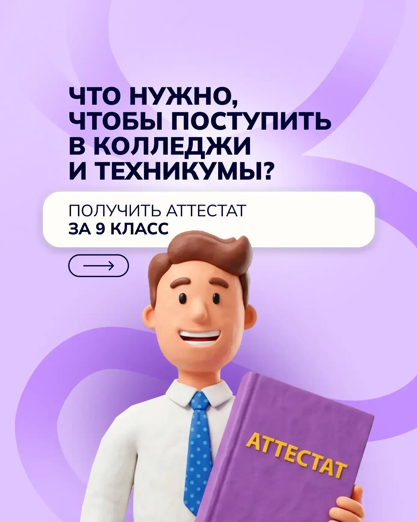 📅20 июня во всех профессиональных образовательных организациях начинается прием документов
 
Вы уже