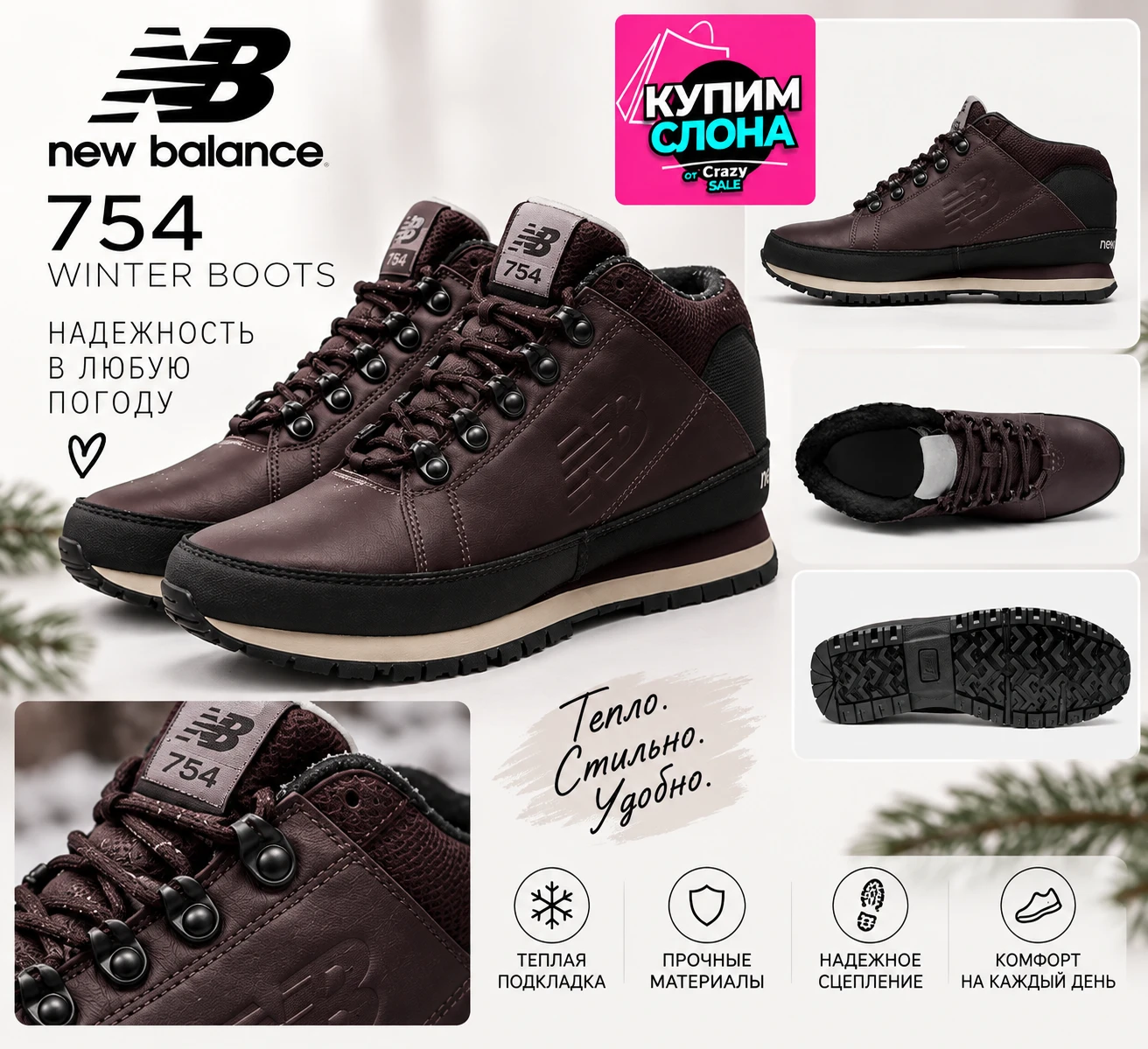 ❄️ NEW BALANCE 754 — ЗИМНЯЯ КЛАССИКА, КОТОРУЮ НАДО БРАТЬ! 🤎