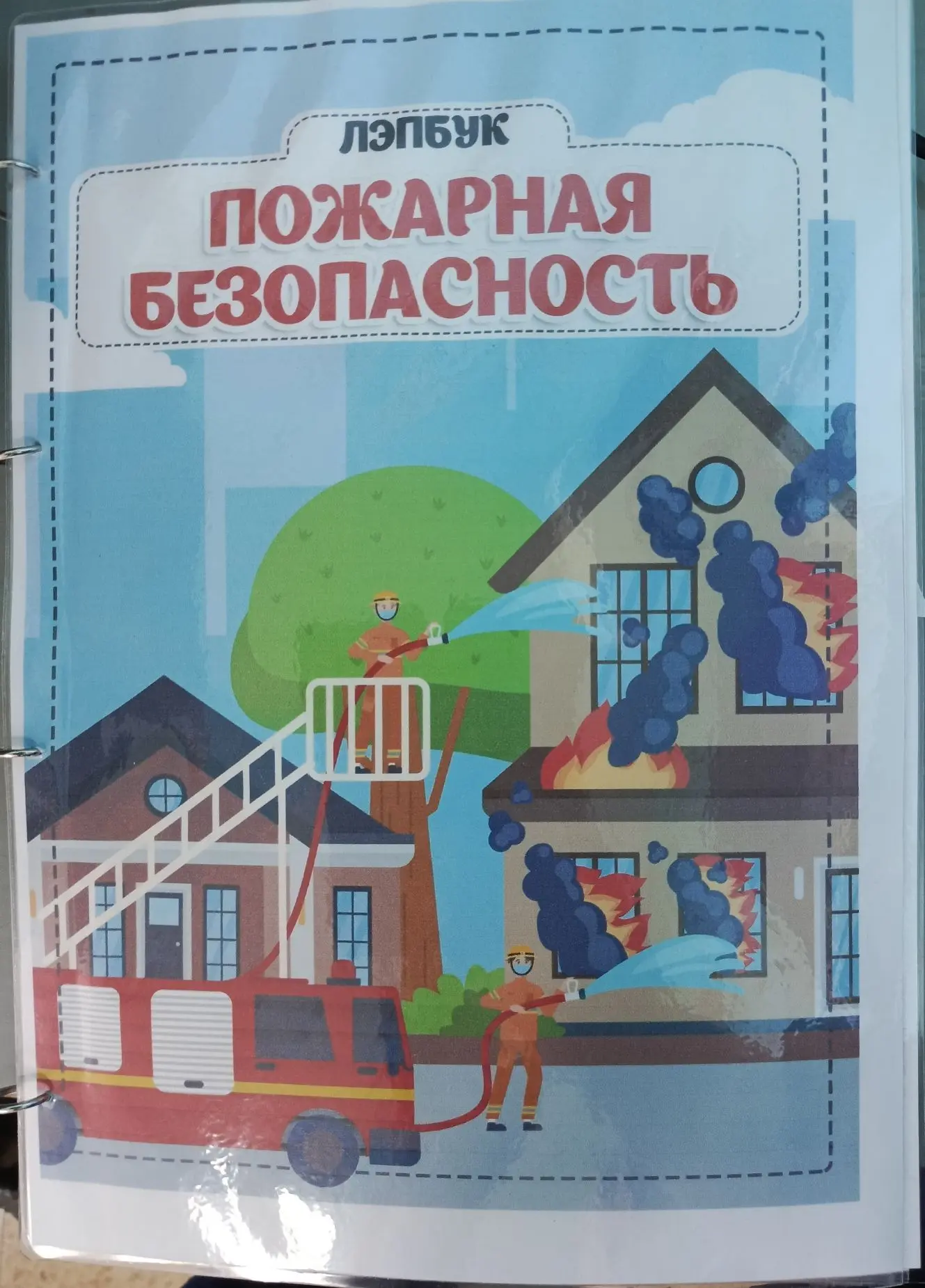 День пожарной безопасности в детском саду — это комплексное мероприятие (часто приуроченное к 30 апр