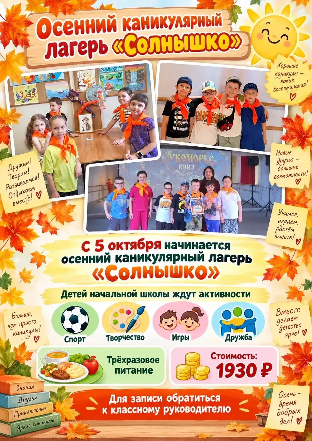 Родители, внимание! 👋
