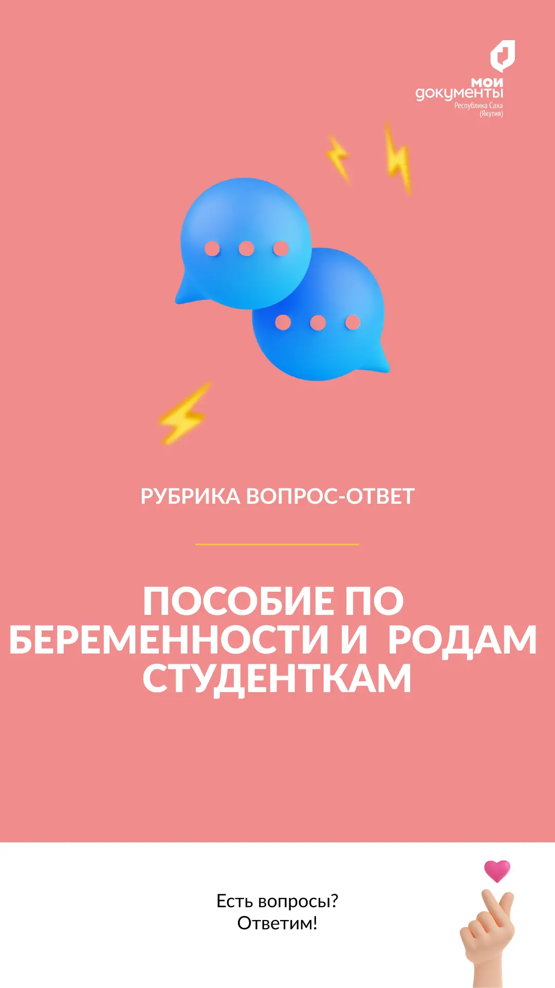 Пособие по беременности и родам студенткам: отвечаем на частые вопросы ❓