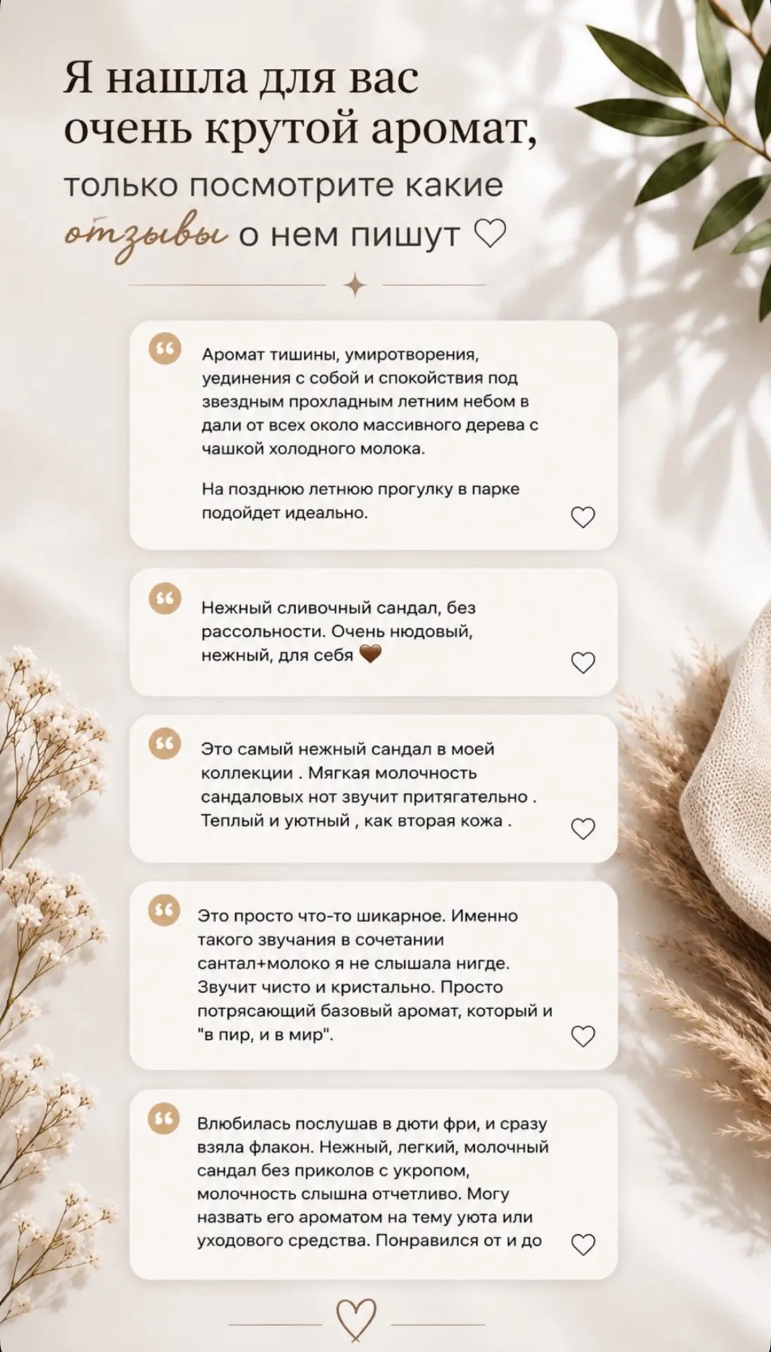 парфманьяки, attention!