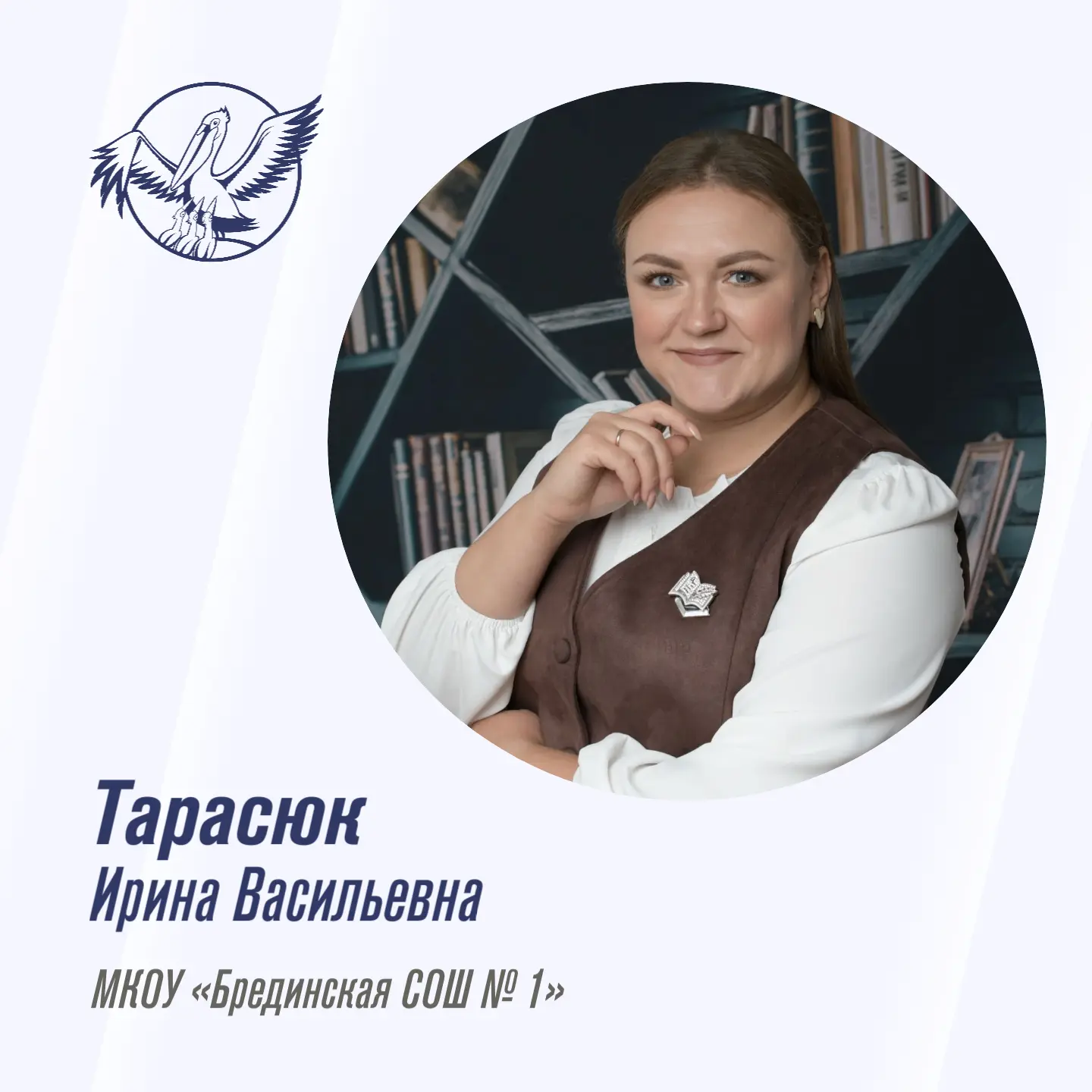 Определены 10 лауреатов областного конкурса «Учитель года – 2026»!  Завершился третий конкурсный ден