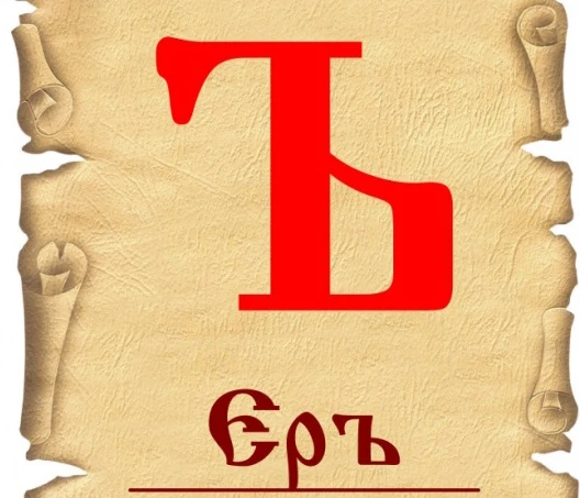 Молчаливый знак