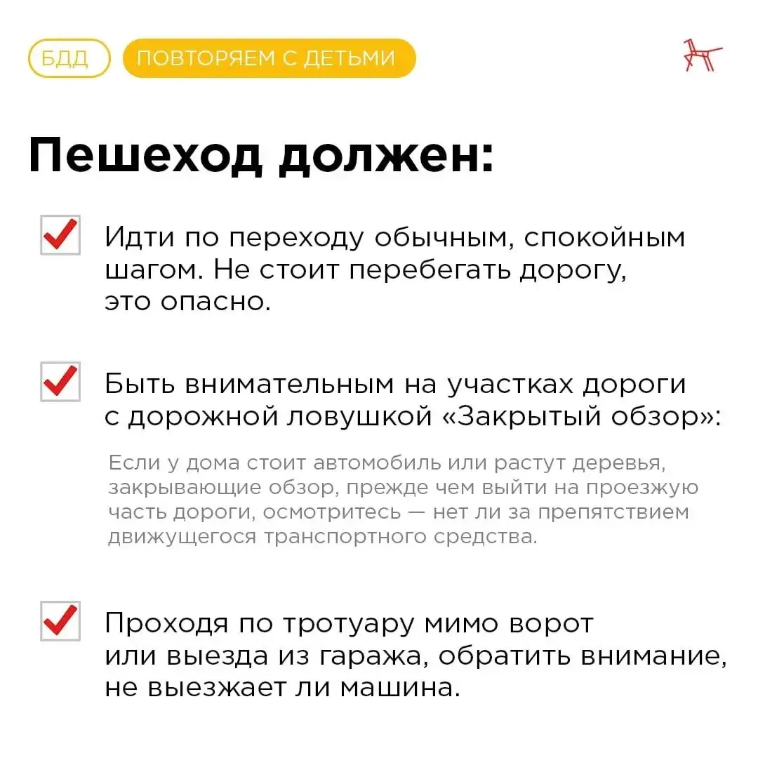 🚔 Особенности зимней безопасности: какие правила важно помнить пешеходам?  ⏺️ В зимний период очень 