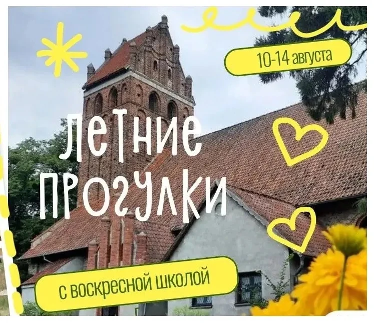 🌾 Дорогие братья и сестры, дети и родители!