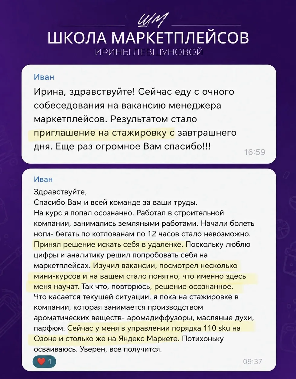 Иногда правильное решение — это просто вовремя выбрать себя 💙