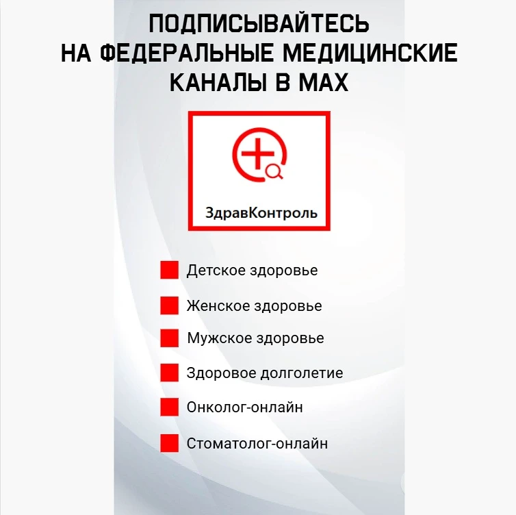 Медицина без страха и «воды»: 7 главных каналов о здоровье, на которые стоит подписатьс...